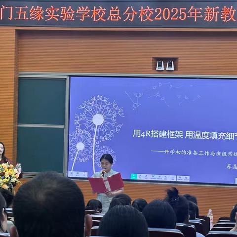 用4R搭建框架，用温度填充细节