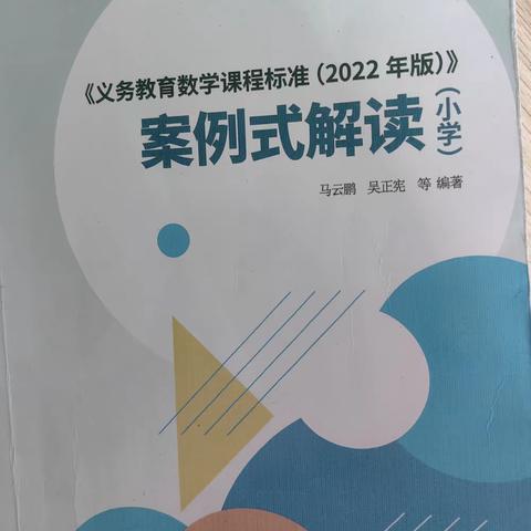 书香润假期    阅读伴成长         ——乌市第四十一小学教育集团观园路校区寒假读书分享活动（13）