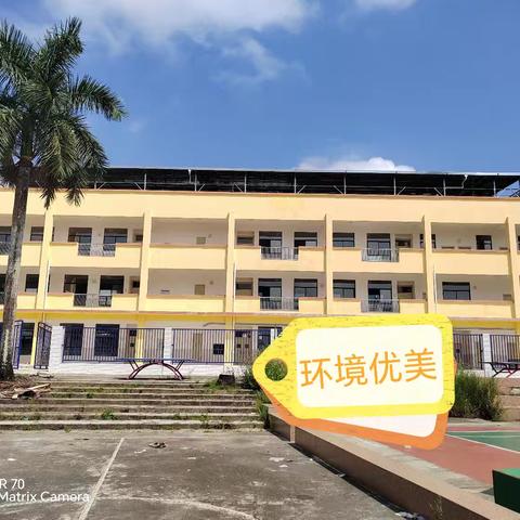 北流市石窝镇上珍小学附属幼儿园2024年秋季期招生简章