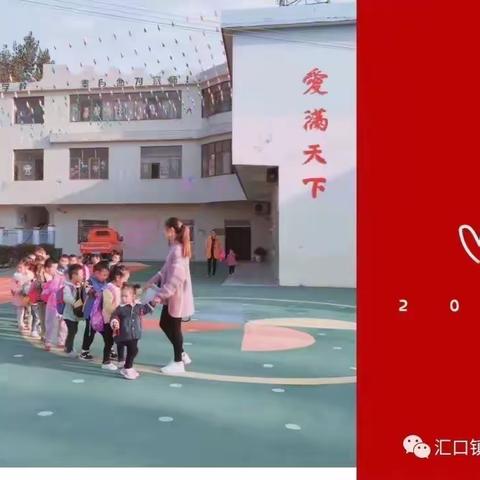 杏坛幼儿园2023年秋季开学通知及温馨提示