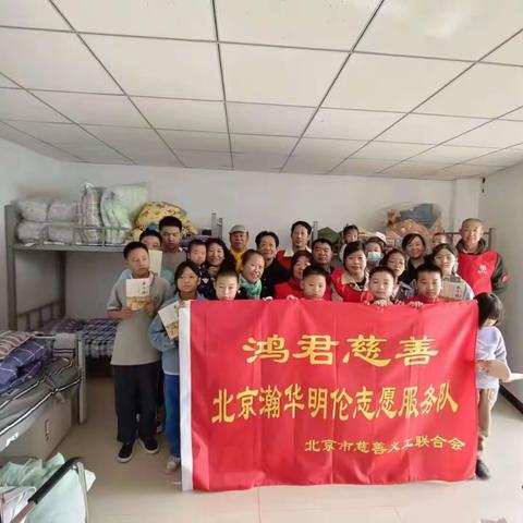 人间有爱，鸿君慈善弘德孤儿院慰问纪实