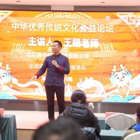 复兴中华礼，做好中国人！