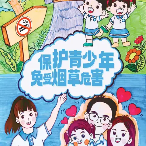 长城见证控烟宣传