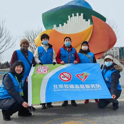无烟延庆，十年同行！延庆区控烟宣传活动进行中