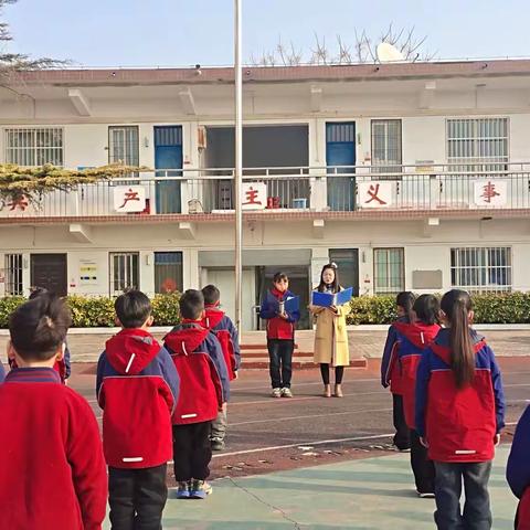 郑州市管城回族区小李庄小学举行“学习两会知识 做新时代的接班人”主题升旗仪式