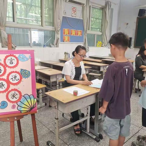 “语”你相约 酷爽一夏——小李庄小学开展一、二年级语文非纸笔形成性评价活动