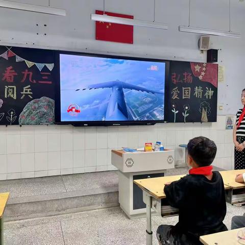 收看九三阅兵仪式 爱国主义精神植根心间 ——郑州市管城回族区小李庄开展爱国主义教育主题活动