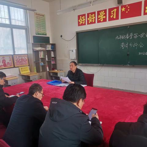 认真分析解决问题，积极反思提升质量———杨集乡中学召开初三一模考情分析会