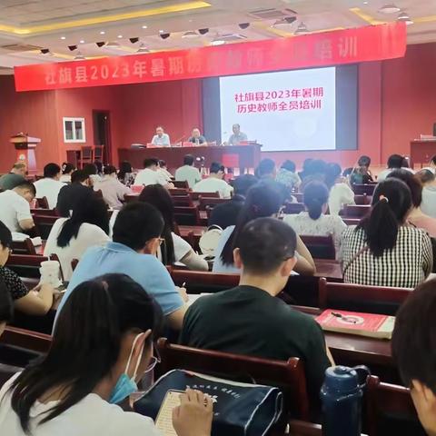 学无止境 笃行致远——社旗县2023暑期教师培训