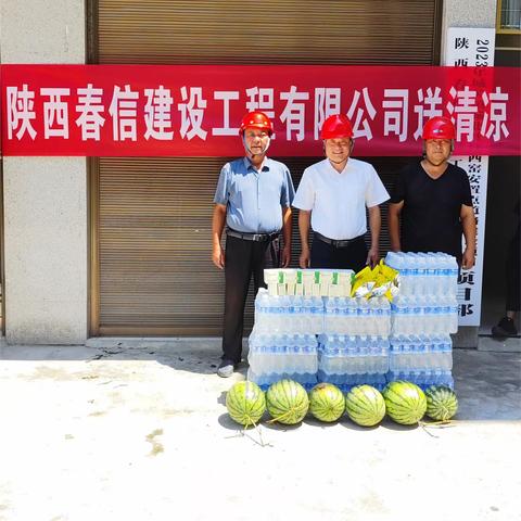 炎炎夏日送清凉 滴滴关怀暖人心