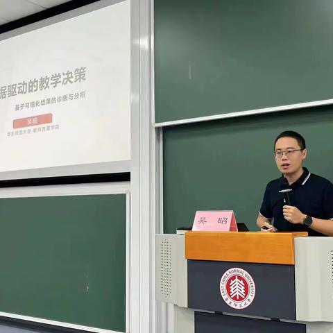 学数据驱动   促教育转型——广西2023年“国培计划”南宁市统筹项目学校管理团队信息化领导力提升培训第三天侧记