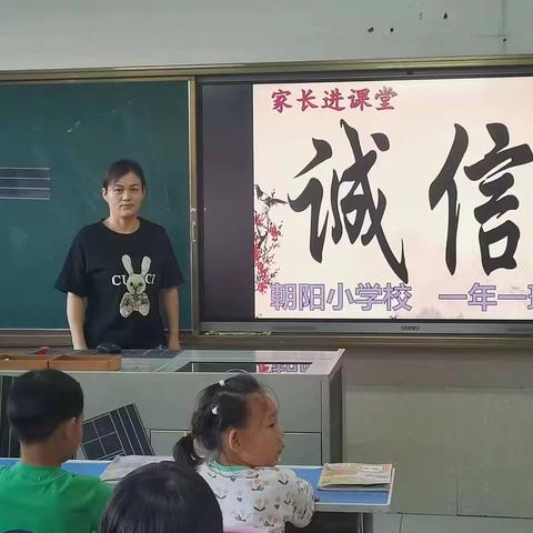 四平市朝阳小学校“家长携手进课堂”