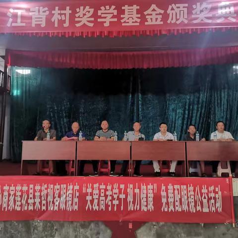 以梦为马，不负韶华 --南村村奖学基金2024年颁奖典礼！