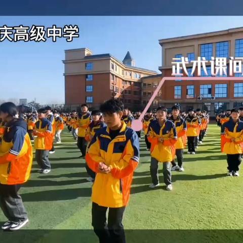 武术课间操 活力满校园 鄢陵国庆高中开启课间活动新模式