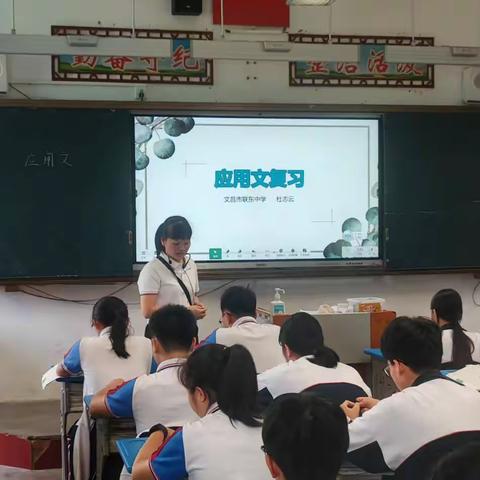 名师送教促成长 应用复习明方向