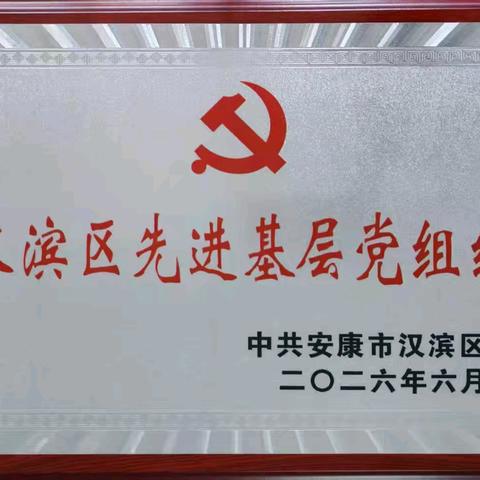 喜 报