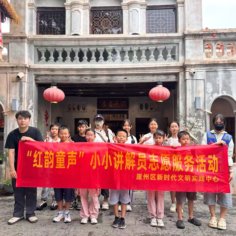 “红韵童声”小小讲解员志愿服务活动（三）