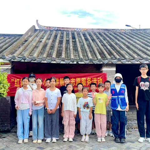 “红韵童声”小小讲解员志愿服务活动（四）