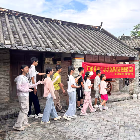 “红韵童声”小小讲解员志愿服务活动（五）