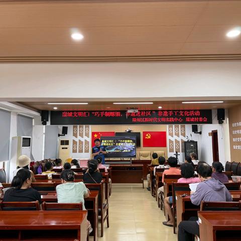 崖城文明汇|“巧手制螺钿，非遗进社区 ”非遗手工文化活动