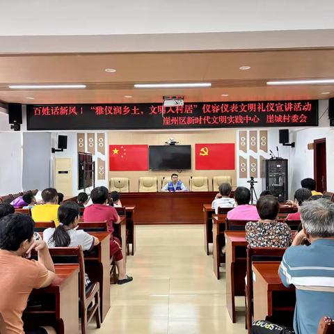 百姓话新风｜“雅仪润乡土，文明入村居”仪容仪表文明礼仪宣讲活动