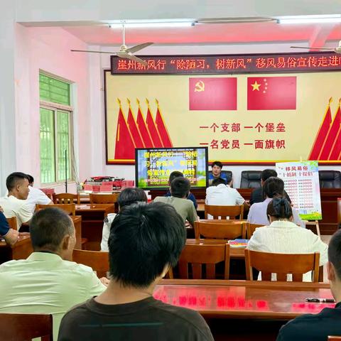 崖州新风行｜“除陋习，树新风”移风易俗宣传走进临高村