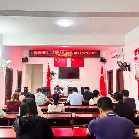 百姓话新风｜“弘扬见义勇为新风，涵养文明公共礼仪”主题宣讲活动