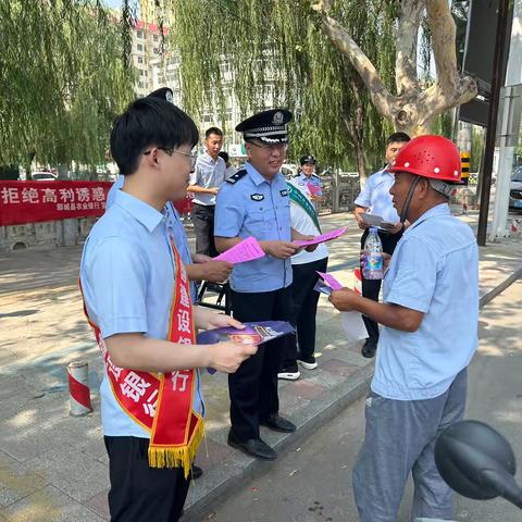 鄄城支行：警银联动  钱袋无忧-防止非法集资宣传