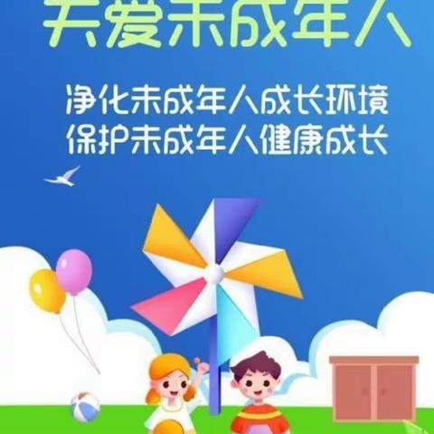 龙塘镇中心学校召开未成年人保护工作专题会议