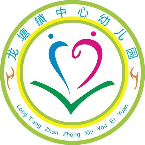 龙塘镇中心幼儿园端午放假通知及温馨提示