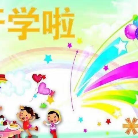 “灿烂开学季 美好第一周”中宁县兴宁第二幼儿园小班一周精彩瞬间