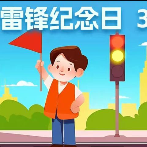 幼儿园里的“小雷锋”—让爱与温暖萌芽