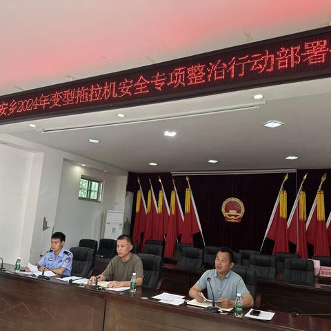 天安乡开展变型拖拉机安全专项整治行动