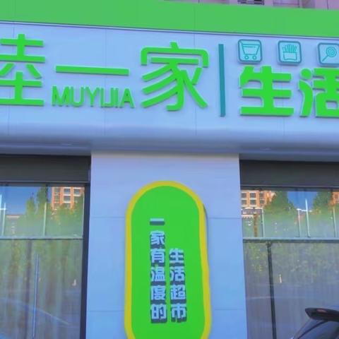 月满中秋，与礼相约 睦一家生活，这厢有“礼” 品牌酒水礼盒，月饼礼盒茶叶礼盒，水果礼盒，香油礼盒，牛奶礼盒，火腿礼盒，坚果礼盒，八宝粥礼盒 中秋佳节，把“爱”带回家