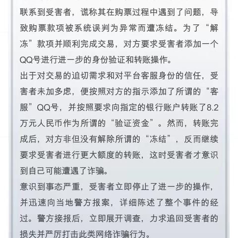 以案说险——各类实物诈骗