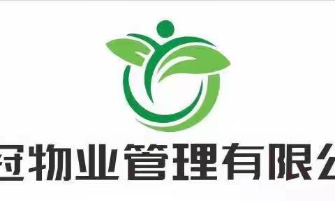 《海南环冠物业》9月简报