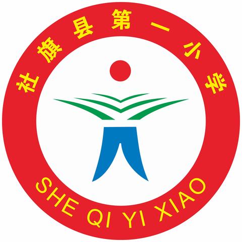 家访有爱，共育花开——社旗县第一小学家访活动