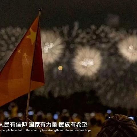 以青春之基，筑强国之梦