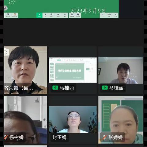 读书沐初心，书香致未来——博州马桂丽小学名师培养工作室读书分享活动