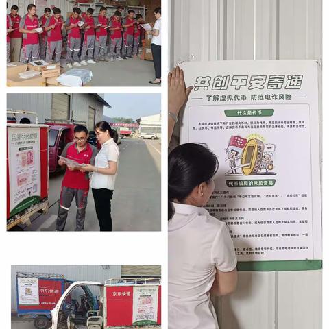 鲁山联社扎实开展寄递领域反假货币专项宣传活动