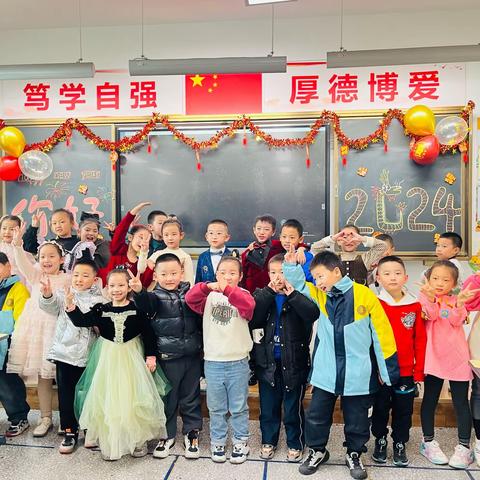 晋城东南新区学校一年级（4）班——2024年元旦联欢晚会《节目篇》