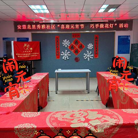 秀雅社区居民红红火火闹元宵