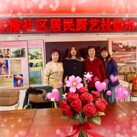 秀雅社区居民厨艺技能培训