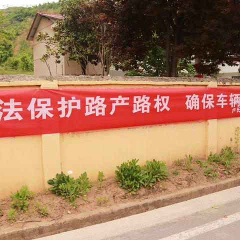 河南三门峡市卢氏县公路事业发展中心组织开展“路政宣传月”活动