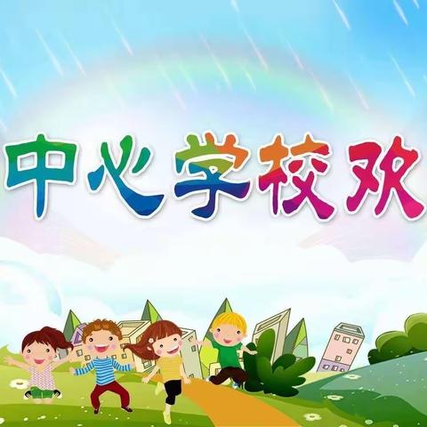 深耕细研 踏歌行——长丰镇中心学校2023年秋季语文组同步课堂交流课纪实（一）