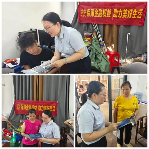工商银行清远清新支行扎实开展金融教育宣传周活动