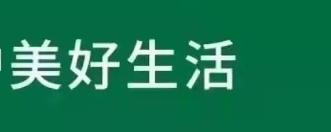 “简约适度过新年、源头减量新生活”