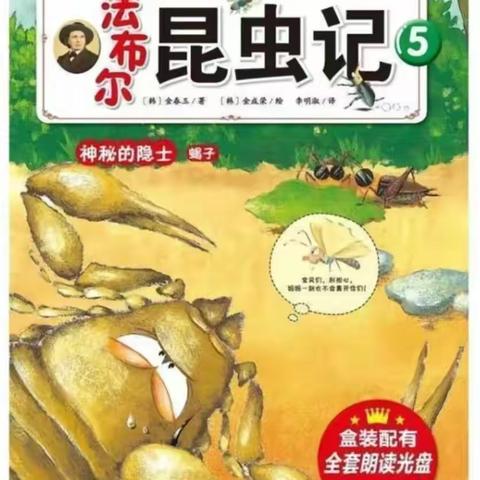 神秘的隐士——蝎子 作者：金楚尧  /  五（3）班  / 40号