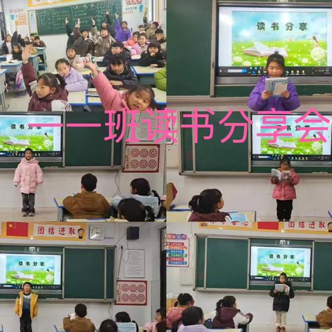 点亮心灵的智慧之光—— ‍永宁小学一年级读书分享会