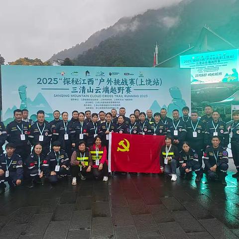 致玉山县民安公益救援队全体同仁的感谢信